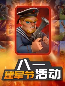建军游戏,传承革命精神