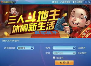 台球城游戏安卓版 