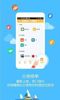 掌趣游 