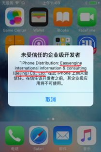 爱思助手下载安装 