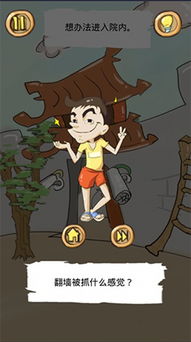 躺平发育正常版中的不正常版本 