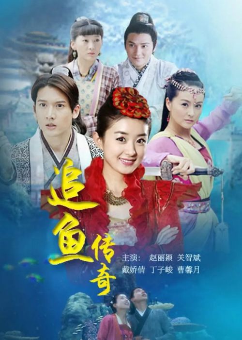 追鱼传奇游戏,梦幻仙侣的奇幻冒险之旅