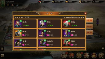模拟三国游戏,模拟游戏中的英雄传奇与权谋较量