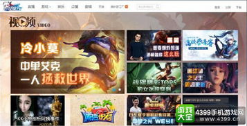 游戏直播战旗,激情四溢的电竞盛宴