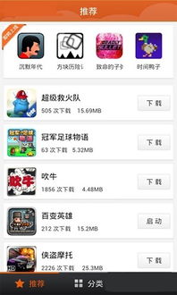 9877小游戏下载,畅享海量游戏盛宴