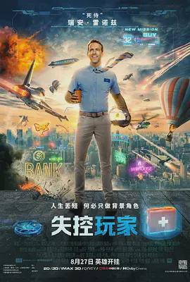 科幻游戏电影,科幻游戏电影中的未来世界探险