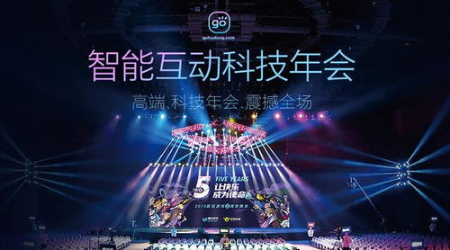 年会游戏环节背景音乐,年会游戏环节音乐盛宴