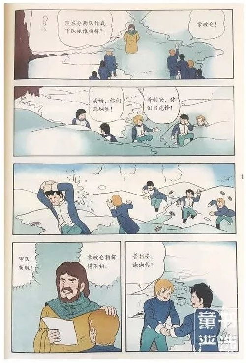小孩打屁股的游戏,屁股游戏中的欢乐时光