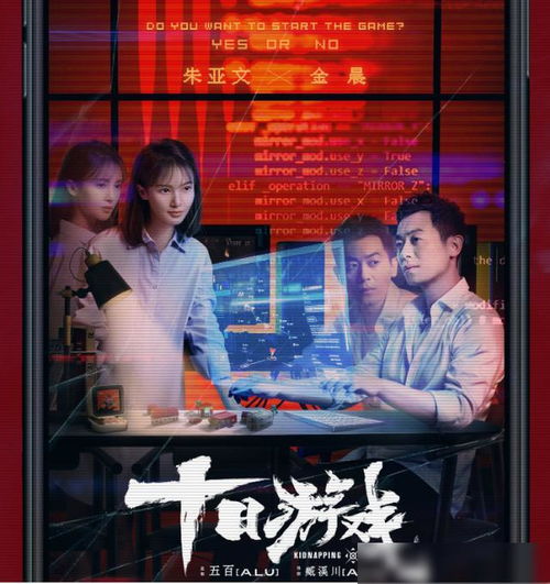 十日游戏在线播放免费,免费在线观看！