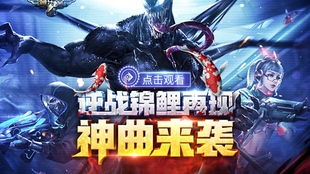 逆战游戏歌,激战乐章中的青春旋律