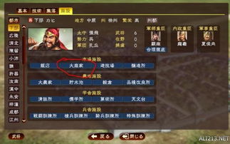 单机游戏三国志13,英雄辈出