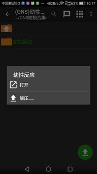 怎么玩ons游戏,揭秘如何畅玩ONSGame