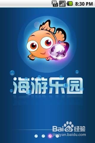 海游游戏,探索未知世界的奇幻之旅