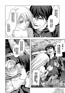 惊爆游戏漫画97话,真相渐露