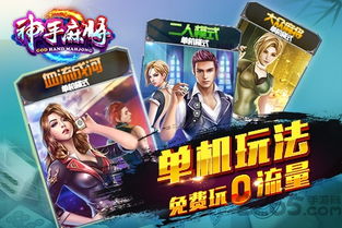 手机免费单机游戏下载,一触即达的乐趣盛宴