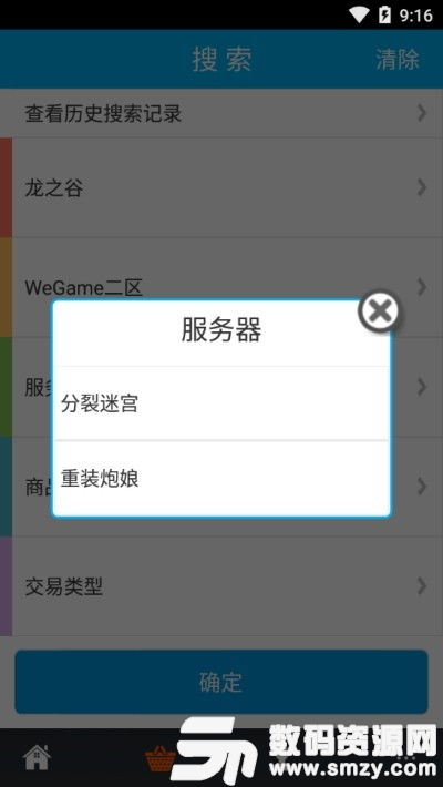 嘟嘟游戏交易平台,打造便捷安全的游戏交易新生态