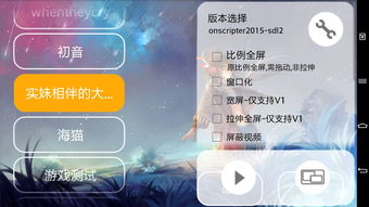 ons游戏机,ONS游戏机带你领略无限乐趣