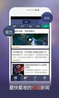 掌上英雄联盟 