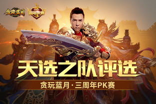 明星模拟广告代言故事 