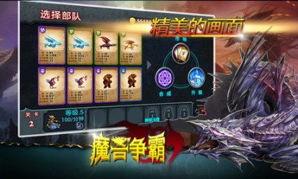 野兽争霸斗兽棋 