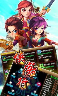 侠客行单机游戏,剑指天下传奇