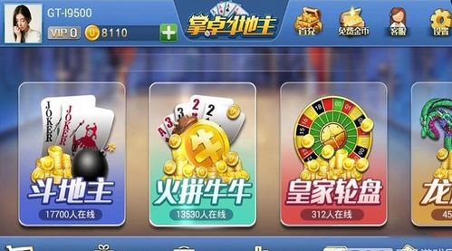 掌卓游戏,探索无限可能