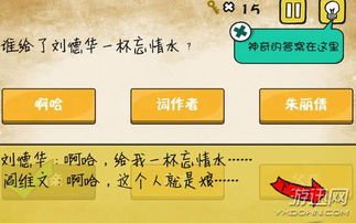 最囧游戏1答案,一场欢乐的囧途之旅
