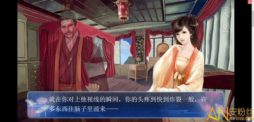 妃子橙光游戏,妃子橙光游戏中的爱恨情仇