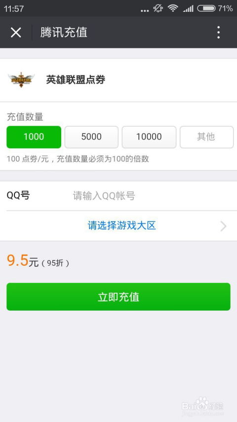 怎样游戏充值,轻松掌握充值技巧