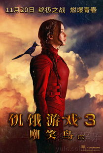 饥饿游戏3插曲,暗流涌动的背叛