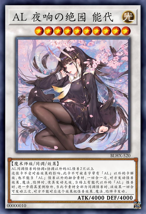游戏王妹子,青春校园的奇幻冒险之旅