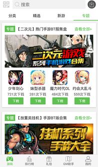 73游戏盒子,尽享游戏乐趣的数字乐园