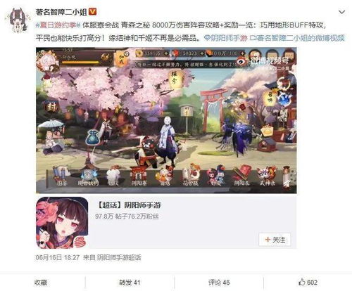 微博游戏季,共赴虚拟盛宴