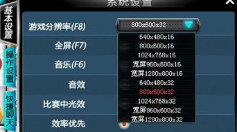 如何调整游戏屏幕大小,游戏屏幕大小调整指南