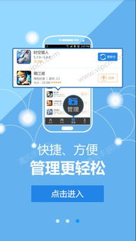 益玩手机游戏平台,打造绿色健康游戏新体验