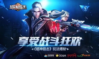 超神狙击游戏,指尖上的战场传奇