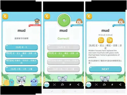 游戏英语app,畅游英语世界