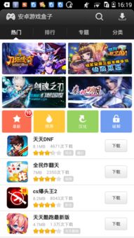 穿越之姻缘劫在线游戏 