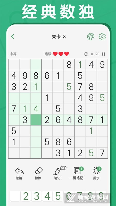 九宫格数独游戏下载,开启头脑风暴之旅