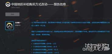 守望先锋国服最新版 
