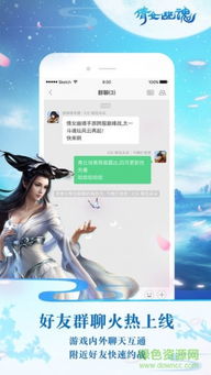 星神少女游戏官网版 