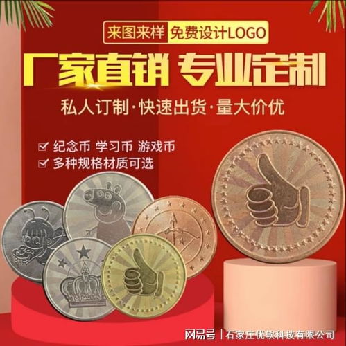 通用游戏币,跨越虚拟世界的通用货币