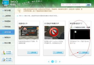 网页能打开游戏打不开,探究原因及解决方案