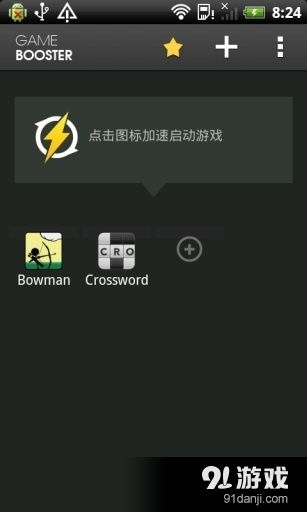游戏助手加速,畅享无延迟的极致游戏体验