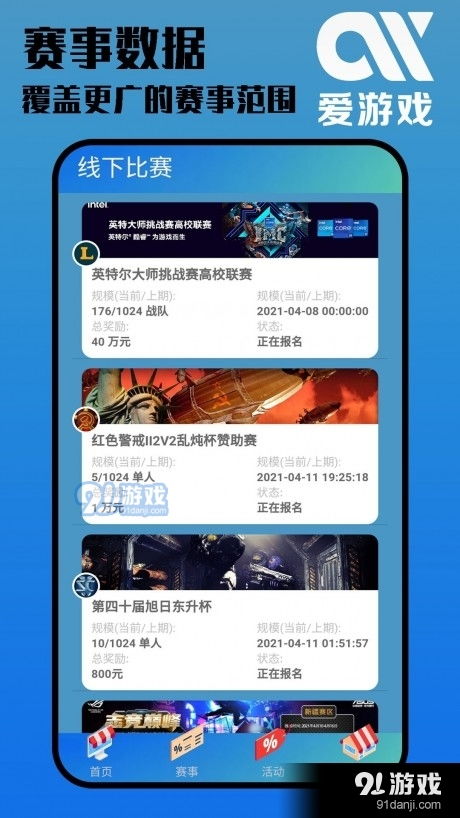 爱游戏最新app下载,畅享海量游戏下载盛宴