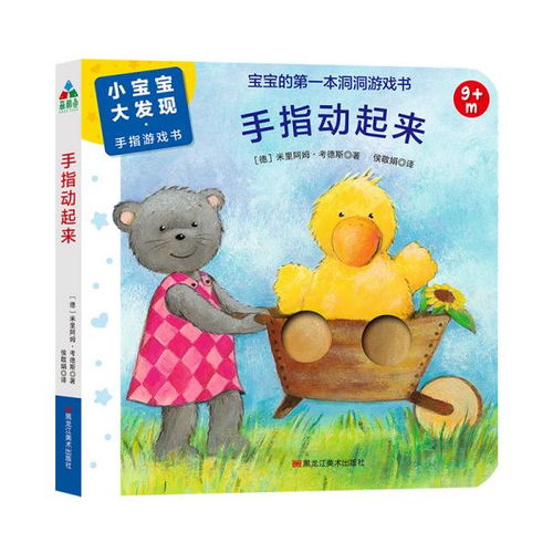小动物手指游戏,趣味手指游戏集锦