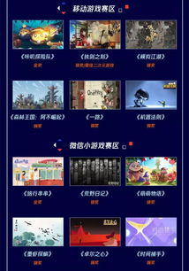 游戏 *** 创意齿轮 