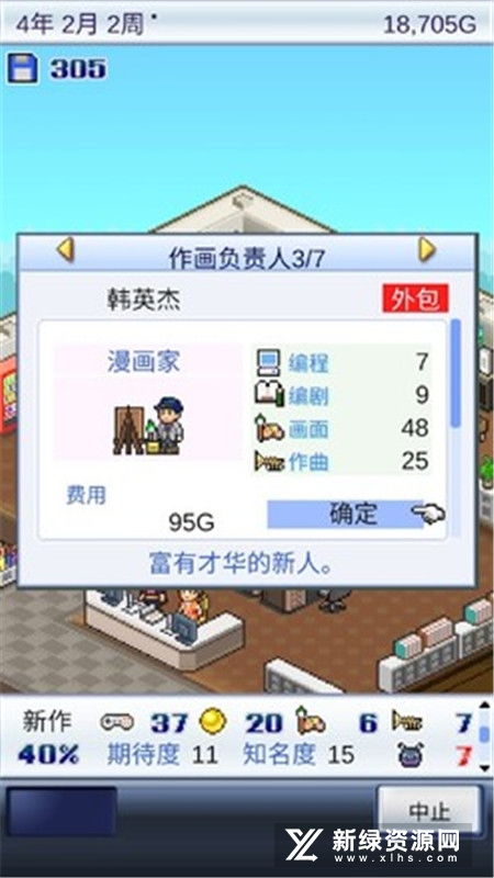 游戏开发物语杰作,杰作背后的匠心独运