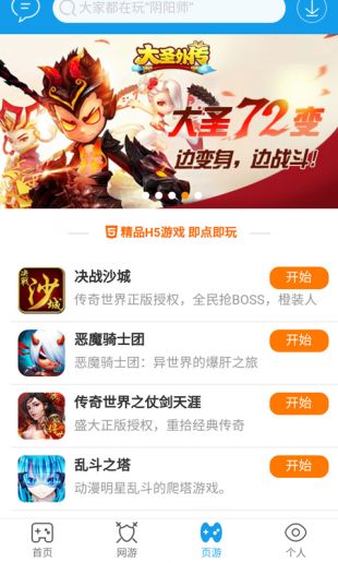 当乐游戏中心官网,尽享游戏盛宴