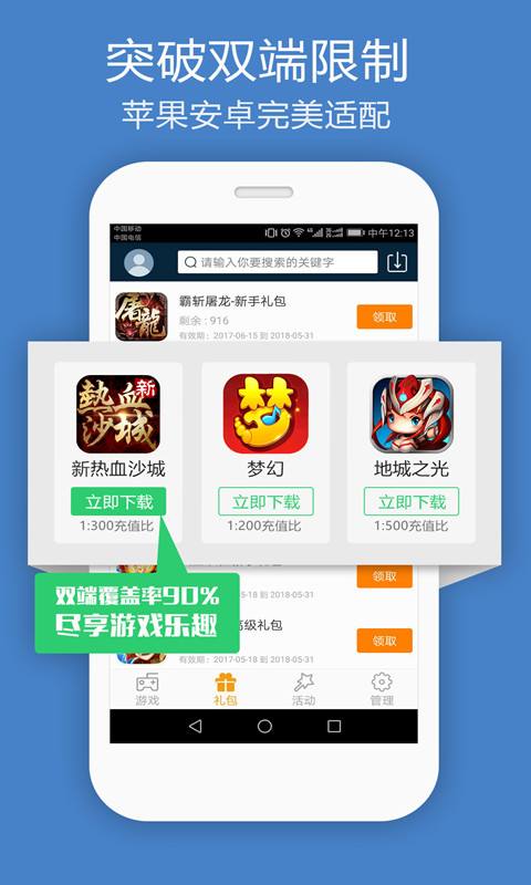 多酷游戏中心下载,畅享指尖乐趣